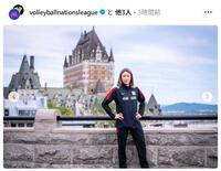 ネーションズリーグの大会公式インスタグラム（ｖｏｌｌｅｙｂａｌｌｎａｔｉｏｎｓｌｅａｇｕｅ）より