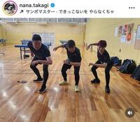 高木菜那さんインスタグラム（ｎａｎａ．ｔａｋａｇｉ）より