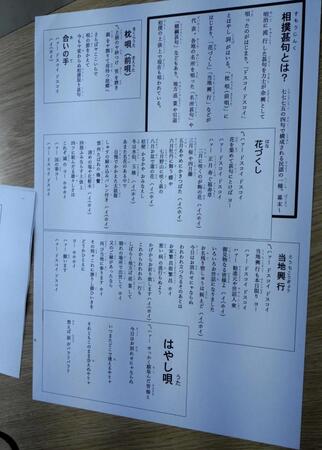 春日山親方の授業で配られた相撲甚句のテキスト