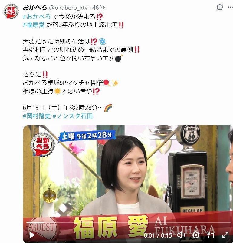 「おかべろ」の公式Ｘ＠ｏｋａｂｅｒｏ＿ｋｔｖより