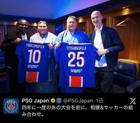ＰＳＧ　ＪａｐａｎのＸ（＠ＰＳＧＪａｐａｎ）より