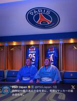 ＰＳＧ　ＪａｐａｎのＸ（＠ＰＳＧＪａｐａｎ）より