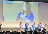 ステージで笑顔を見せる藤沢五月（右から３人目）