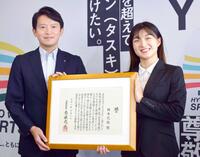 　兵庫県の斎藤元彦知事（左）から「誉賞」の表彰状を受け取る坂本花織さん