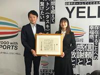 誉賞を受賞した坂本花織さんと斎藤元彦兵庫県知事（左）