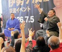 ジャンケン大会に参加する義ノ富士（左）と熱海富士