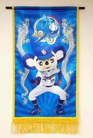 　プロ野球中日が大相撲名古屋場所で掲出するドアラをデザインした懸賞旗（中日球団提供）