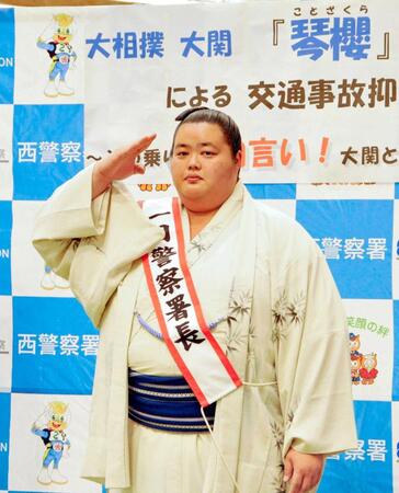　名古屋・西署の一日警察署長に就任し、敬礼する琴桜
