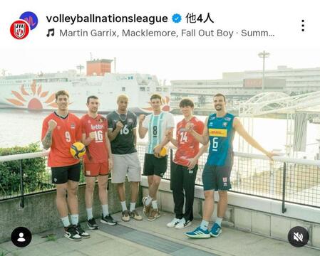 ネーションズリーグの公式インスタグラム（ｖｏｌｌｅｙｂａｌｌｎａｔｉｏｎｓｌｅａｇｕｅ）より