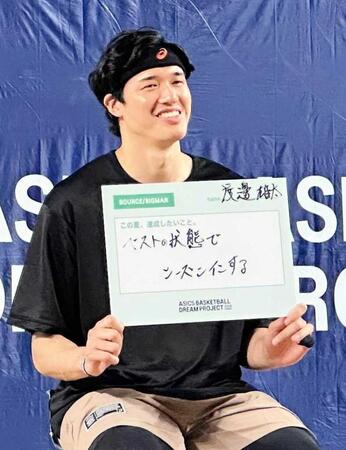 　アシックスのイベントに出演した渡辺（撮影・谷凌弥）