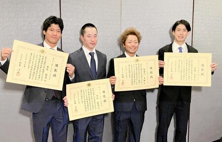 文部科学大臣顕彰・表彰式に出席した（左から）木俣椋真、木村葵来、長谷川帝勝、堀島行真