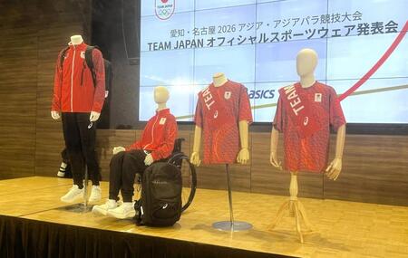 愛知・名古屋アジア大会とアジアパラ大会の日本代表オフィシャルスポーツウエア