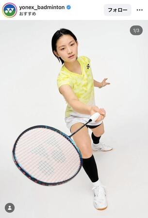 ヨネックスのインスタグラム＠ｙｏｎｅｘ＿ｂａｄｍｉｎｔｏｎより