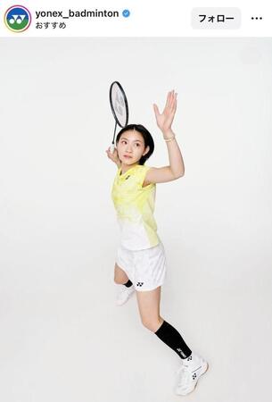 ヨネックスのインスタグラム＠ｙｏｎｅｘ＿ｂａｄｍｉｎｔｏｎより