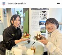 ロコ・ソラーレのインスタグラム＠ｌｏｃｏｓｏｌａｒｅｏｆｆｉｃｉａｌより
