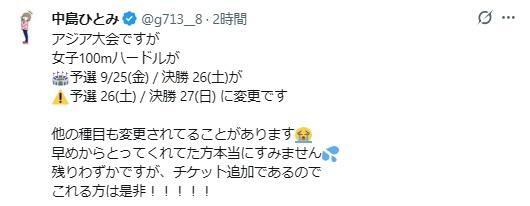 中島ひとみのＸ（＠ｇ７１３＿＿８）より