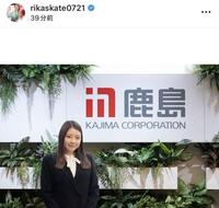 紀平梨花インスタグラム（ｒｉｋａｓｋａｔｅ０７２１）より