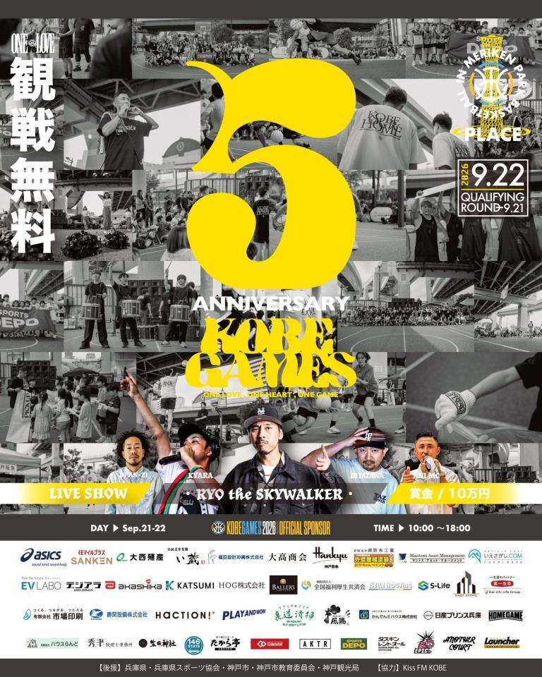 ＫＯＢＥ　ＧＡＭＥＳ
