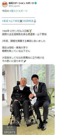 「報道ステーション」スポーツの公式Ｘ＠＠ｈｓｔ＿ｓｐｏｒｔｓより