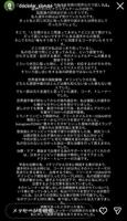 近藤心音さんのインスタグラム（ｃｏｃｏｎｅ＿ｋｏｎｄｏ）ストーリーズより