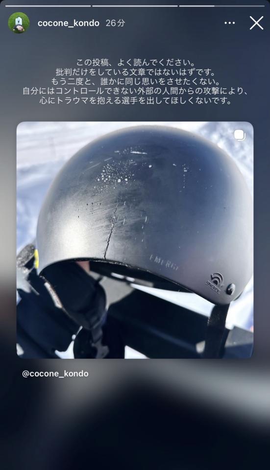 近藤心音さんのインスタグラム（ｃｏｃｏｎｅ＿ｋｏｎｄｏ）ストーリーズより