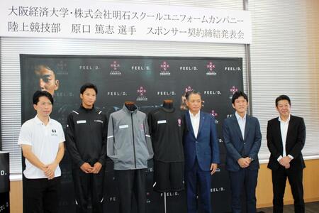 会見に出席した（左から）大経大の九鬼陸上部コーチ、原口、明石ユニフォームカンパニーの柴田専務取締役、大経大・山本学長、黒正事務局次長