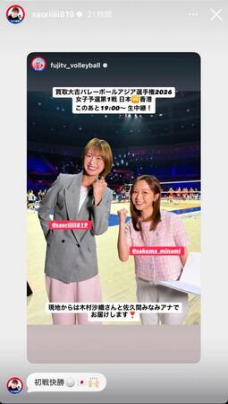木村沙織さんのインスタグラム＠ｓａｏｒｉｉｉｉｉ８１９より
