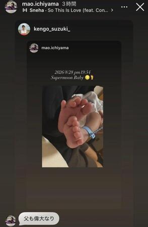 鈴木健吾インスタグラム（ｋｅｎｇｏ＿ｓｕｚｕｋｉ＿）ストーリーズより