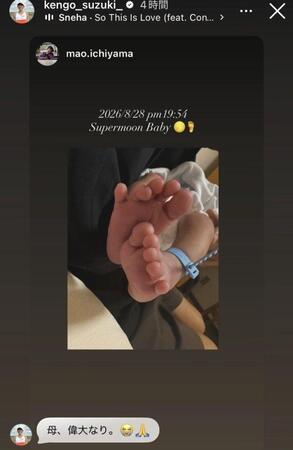 一山麻緒さんインスタグラム（ｍａｏ．ｉｃｈｉｙａｍａ）ストーリーズより