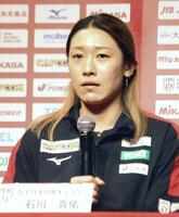 　バレーボール女子のアジア選手権から帰国し、記者会見する日本代表主将の石川
