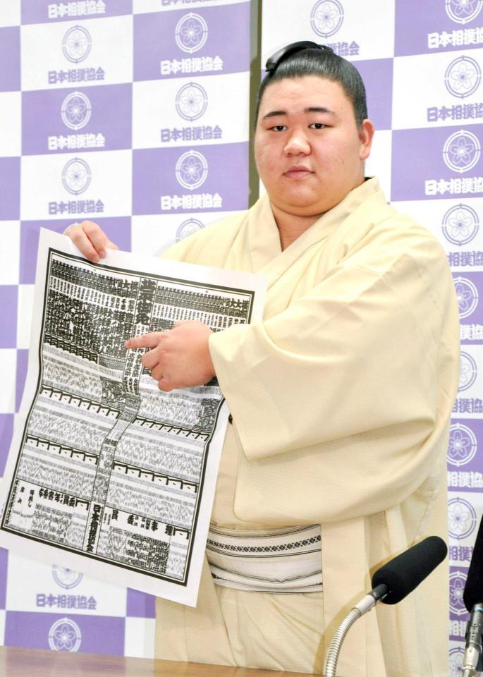 大相撲秋場所の番付表を手にする新関脇の藤ノ川