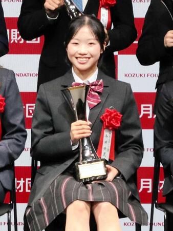 トロフィーを手にする中井亜美