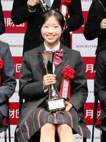 トロフィーを手にする中井亜美