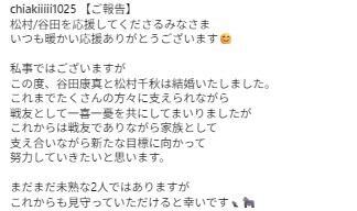 松村千秋のインスタグラム（＠ｃｈｉａｋｉｉｉｉｉ１０２５） より