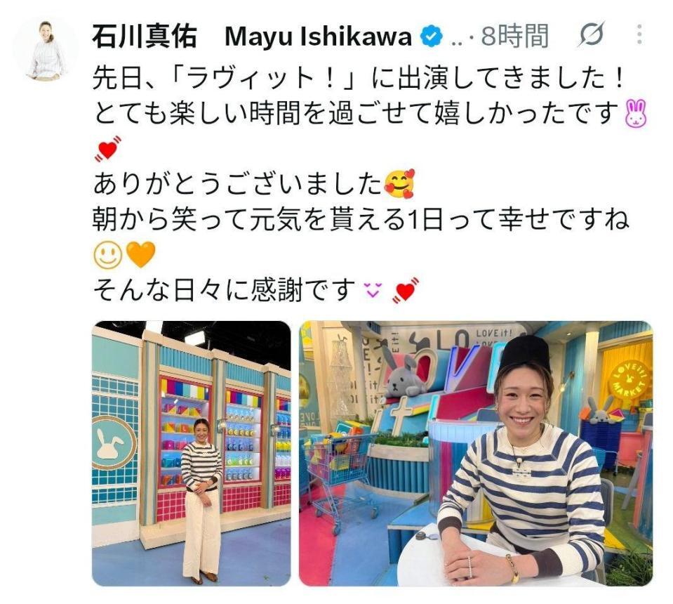 石川真佑のＸ（＠ｍ＿ｉｓｈ＿０５１４）より