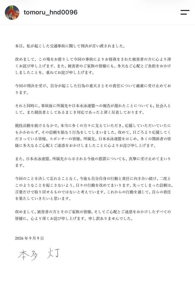 本多灯の公Ｓ期インスタグラム（ｔｏｍｏｒｕ＿ｈｎｄ００９６）より