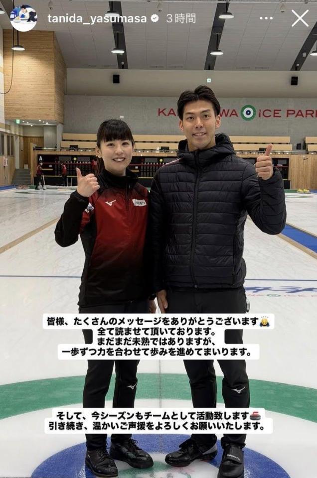谷田康真インスタグラム（ｔａｎｉｄａ＿ｙａｓｕｍａｓａ）ストーリーズより