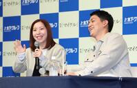 笑顔で会見する三浦璃来さん（左）と木原龍一氏（撮影・金田祐二）