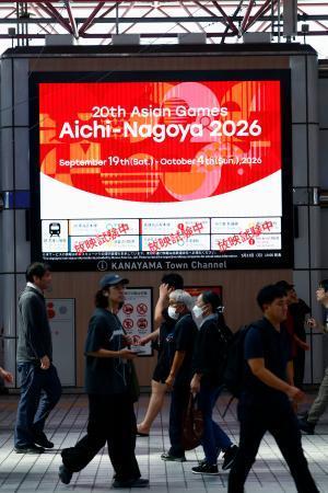 　アジア大会を告知するサイネージ＝１７日午後、名古屋市内