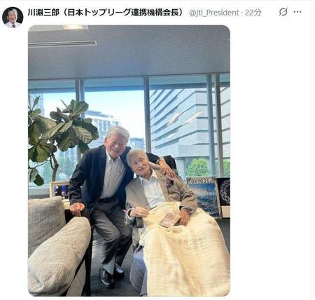 川淵三郎氏のＸ（＠ｊｔｌ＿Ｐｒｅｓｉｄｅｎｔ）より