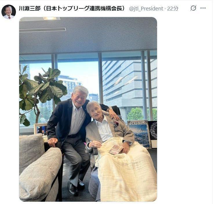 川淵三郎氏のＸ（＠ｊｔｌ＿Ｐｒｅｓｉｄｅｎｔ）より