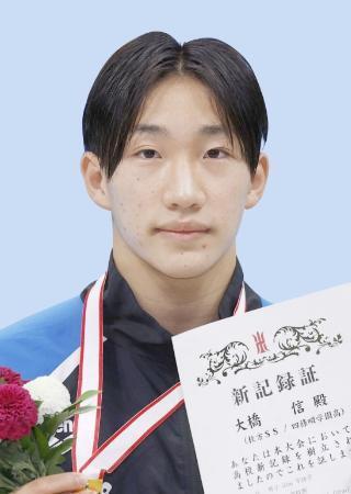 　大橋信