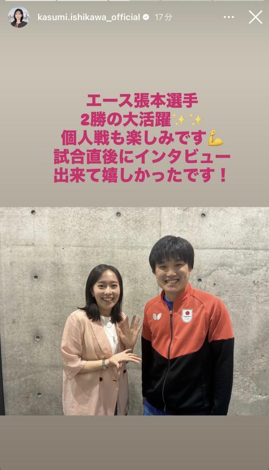 石川佳純さん公式インスタグラム＠ｋａｓｕｍｉ．ｉｓｈｉｋａｗａ＿ｏｆｆｉｃｉａｌより