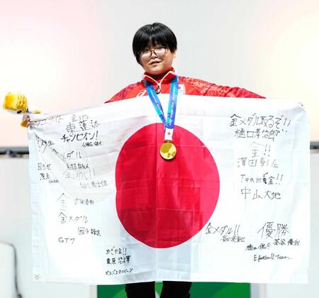 　金メダルを獲得し、日の丸を手にする栗原悠輝