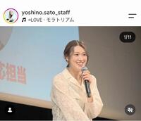 佐藤淑乃のインスタグラム（＠ｙｏｓｈｉｎｏ．ｓａｔｏ＿ｓｔａｆｆ）から