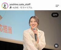 佐藤淑乃のインスタグラム（＠ｙｏｓｈｉｎｏ．ｓａｔｏ＿ｓｔａｆｆ）から