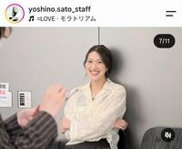 佐藤淑乃のインスタグラム（＠ｙｏｓｈｉｎｏ．ｓａｔｏ＿ｓｔａｆｆ）から