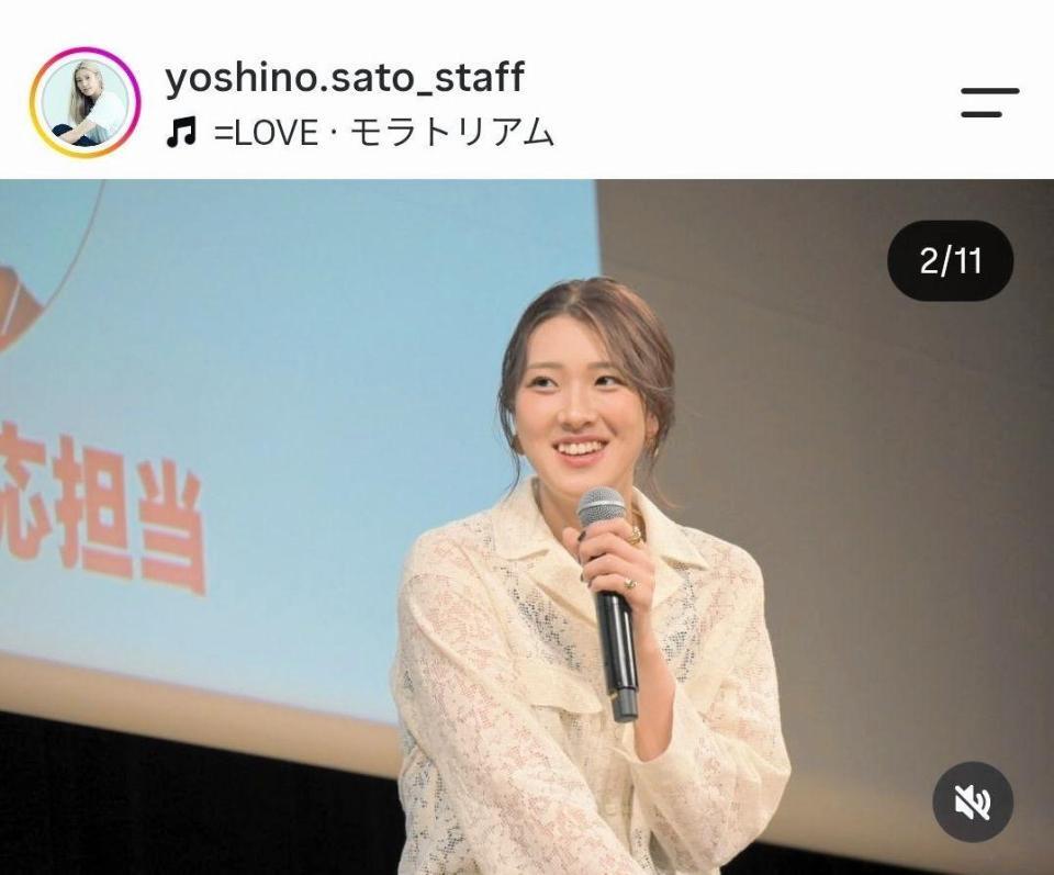 佐藤淑乃のインスタグラム（＠ｙｏｓｈｉｎｏ．ｓａｔｏ＿ｓｔａｆｆ）から