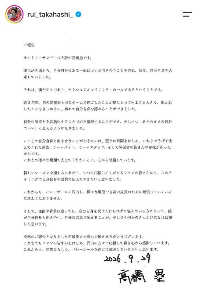 高橋塁のインスタグラム（ｒｕｉ＿ｔａｋａｈａｓｈｉ＿）より 