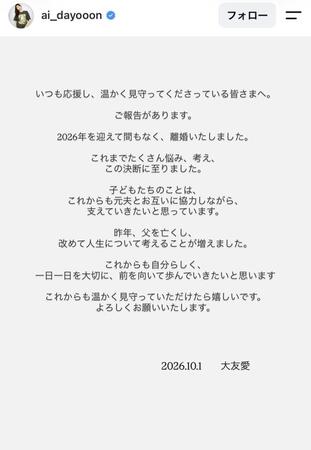 大友愛のインスタグラム＠ai_dayooonから